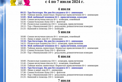 Семейный кинозал 